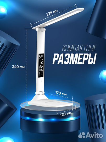 Лампа настольная светодиодная с дисплеем новая