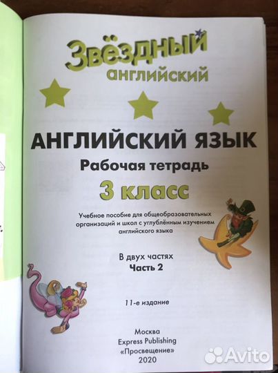 Starlight 3 класс workbook, test, сбор упражнений
