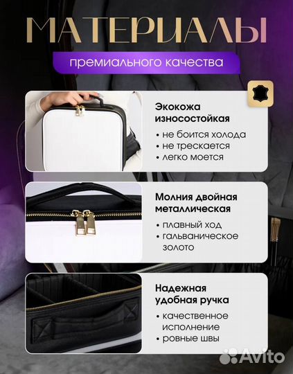 Женская косметичка чемодан с зеркалом и подсветкой