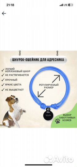 Шнурок-ошейник для адресника