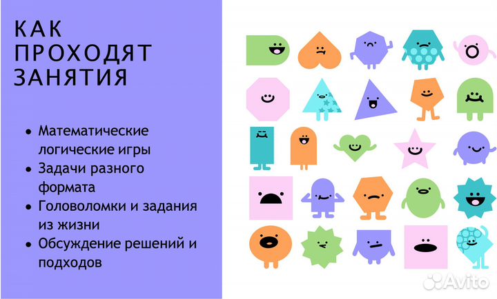 Репетитор по математике