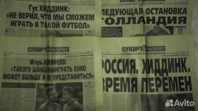 Спорт-экспресс и Сов. Спорт на Евро-2008