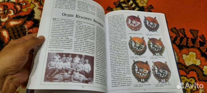 Книга Награды знаки различия и униформа ВОВ