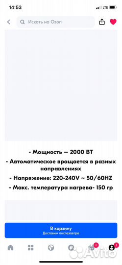 Фен щетка для волос с вращением