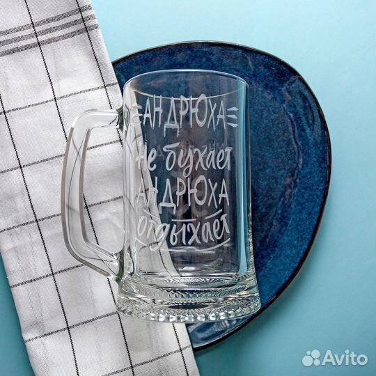 Пивная кружка