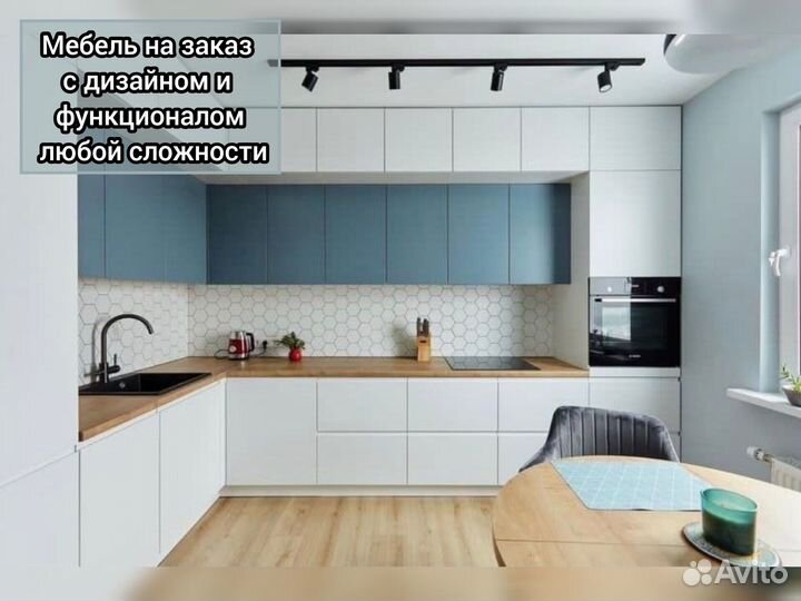 Кухня по Вашим размерам