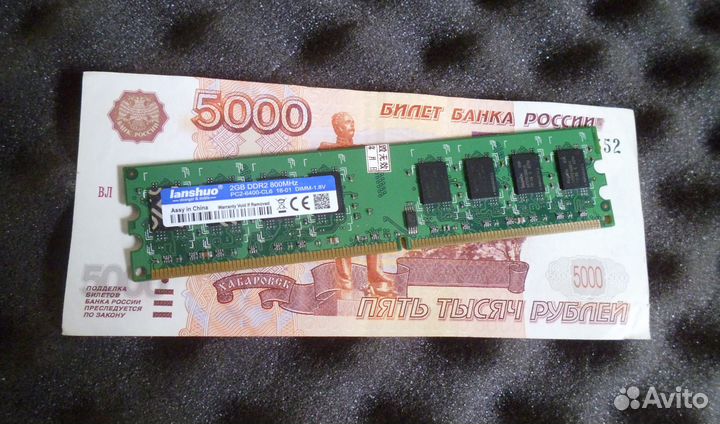 DDR2 2gb комп-ноутбук оперативная память