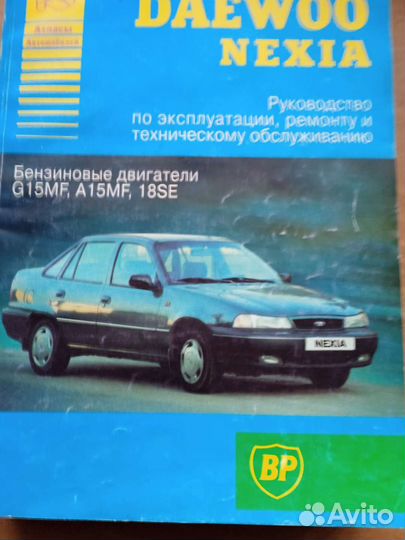 Эксплуатация и ремонт автомобилей