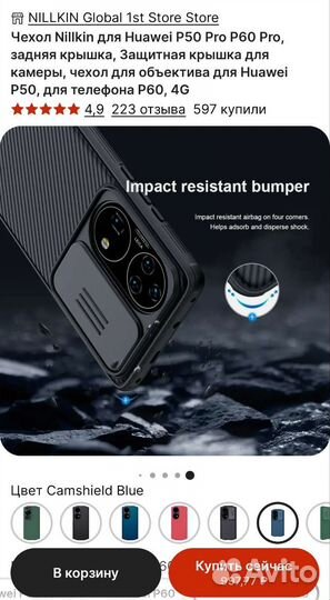 Чехол на телефон huawei (Хуавей) Р60 рro и P60