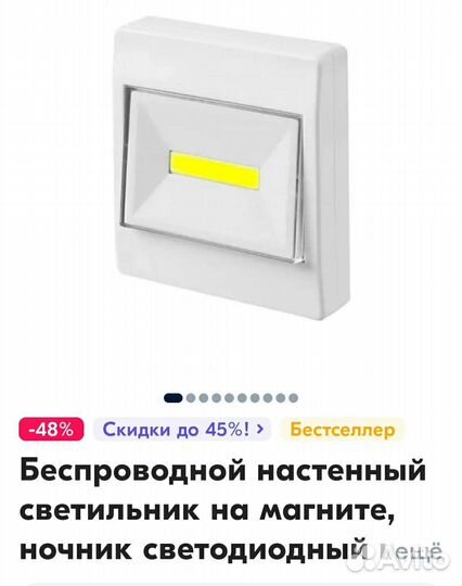 Светильник