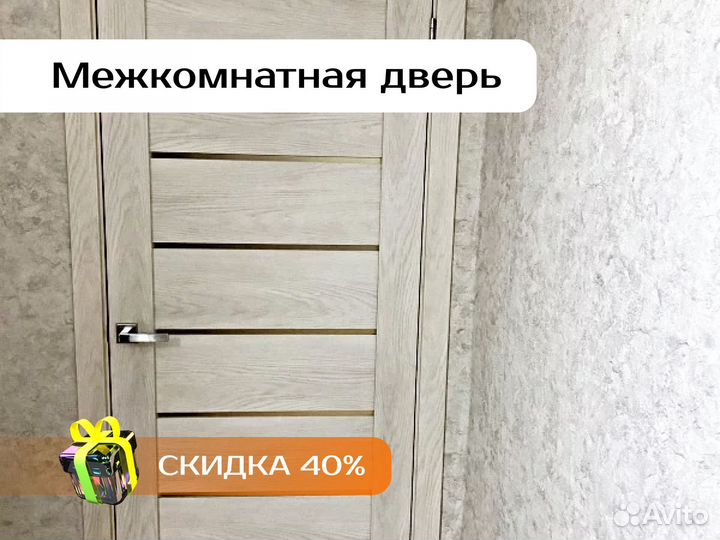 Двери межкомнатные