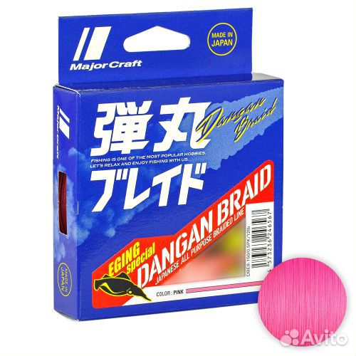 Плетёный шнур Major Craft Dangan Braid X8 150м