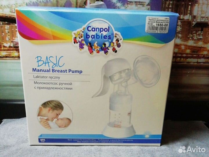 Молокоотсос ручной