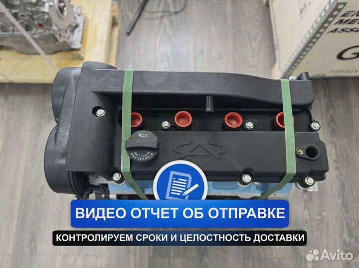 Двигатель SQR484F Chery A3