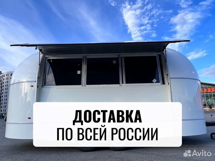 Фудтрак, автолавка, торговый прицеп купава