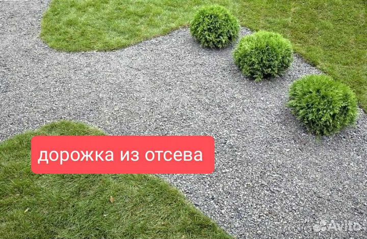 Песок щебень отсев пгс