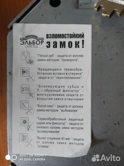 Замок врезной с тягами