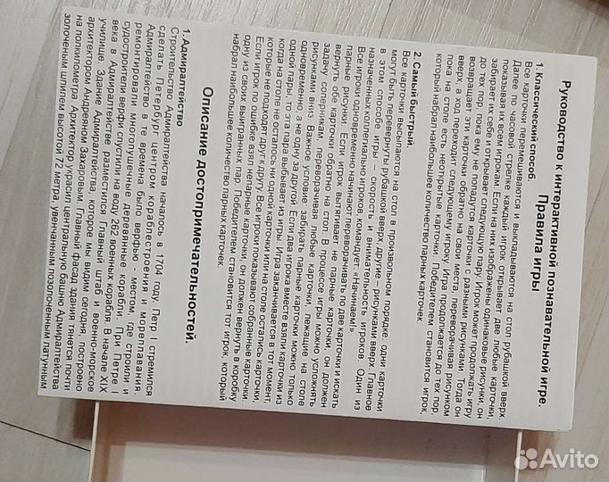 Настольные игры