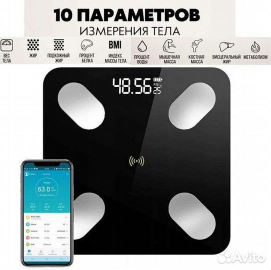 Умные напольные весы с bluetooth