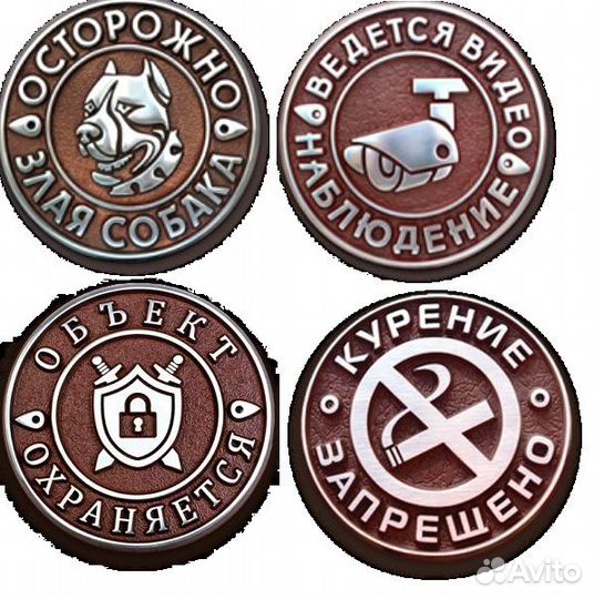 Адресные таблички, гербы