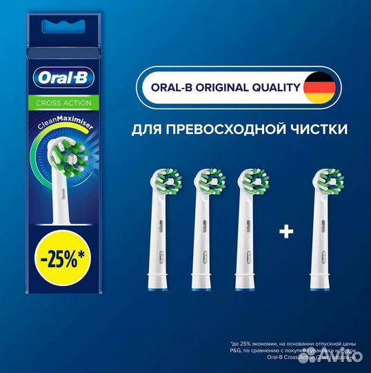 Насадки Oral-B Cross Action CleanMaximiser, 4 шт