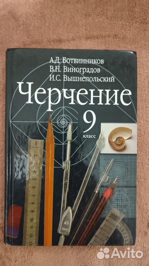 Учебники 8 класс
