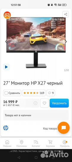 Монитор HP X27