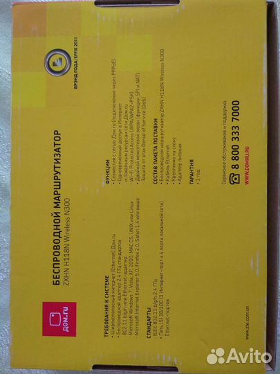 Модемы и роутеры