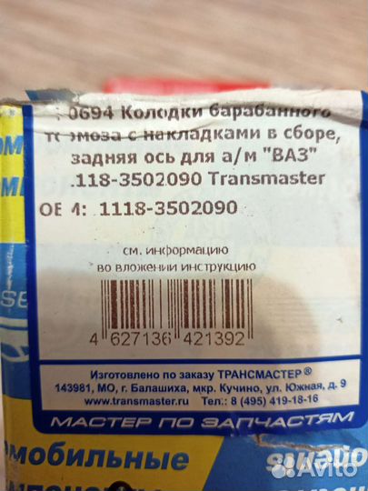 Тормозные колодки ваз