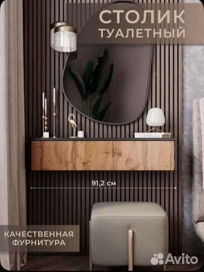 Подвесной стол консоль