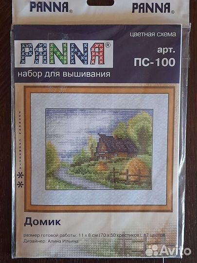 Наборы для вышивания крестиком 