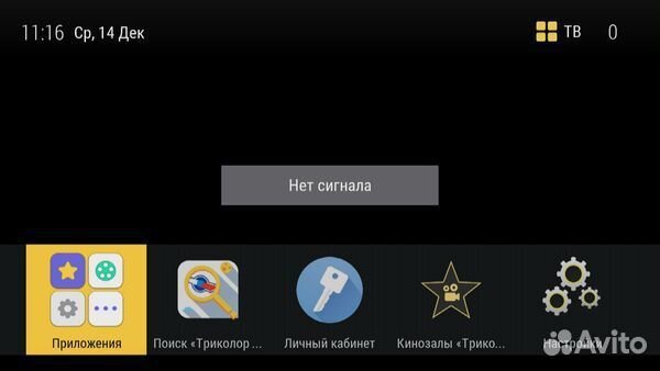 Спутниковое тв триколор