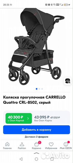 Прогулочная коляска carello quattro