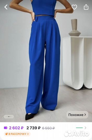 Женские брюки палаццо 44-46