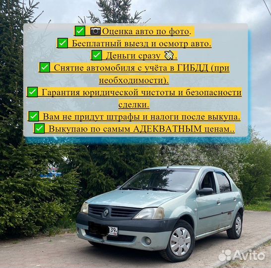 Срочный выкуп авто (24/7) Онлайн оценка - Баграт