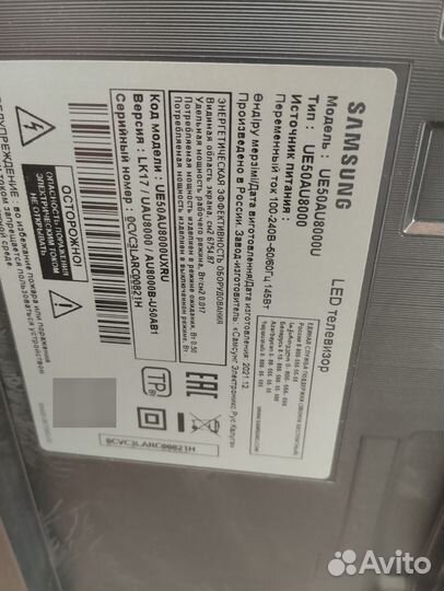 Телевизор samsung SMART tv 50 б/у