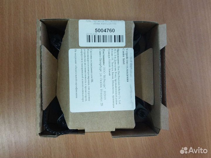 Кулер для процессора intel