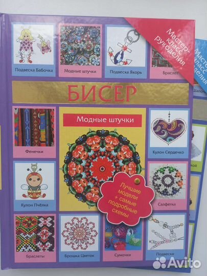 Книги по бисероплетению
