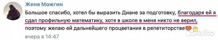 Репетитор по математике ЕГЭ