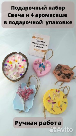 Ароматическая свеча ручной работы
