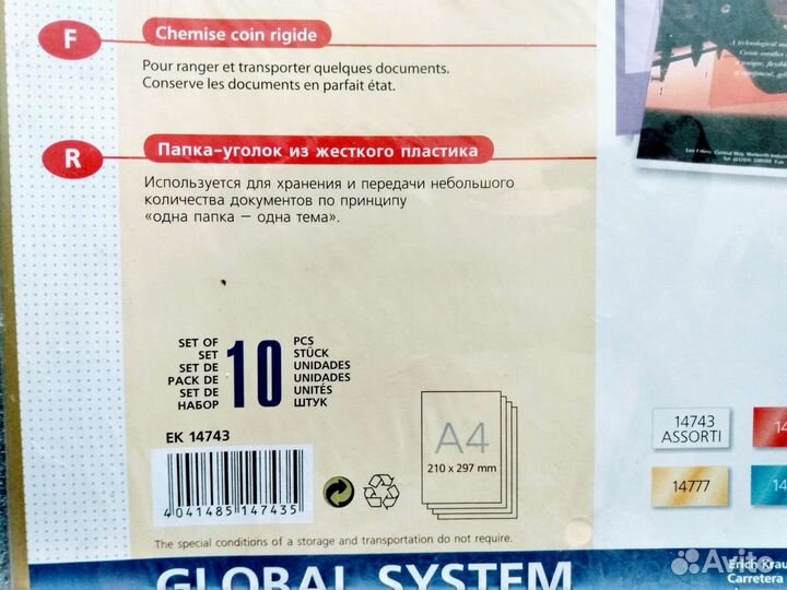 Папка для документов файлы Erich Krause