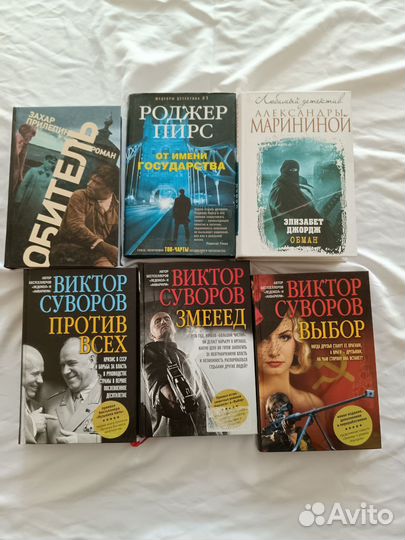 Книги Суворов, Прилепин, Минаев, Абдуллаев