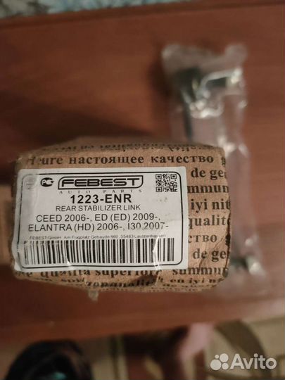 Стойки стабилизатора