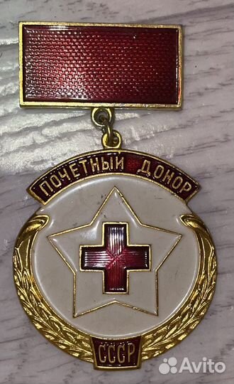 Ордена и медали СССР