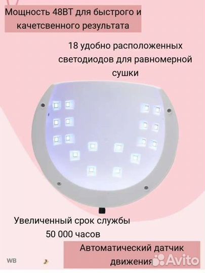 Лампа аппарат для маникюра и педикюра/ новая