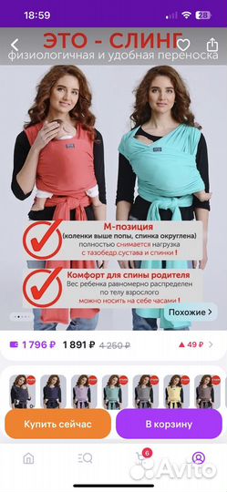 Трикотажный слинг шарф