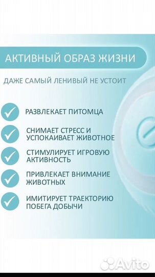 Игрушка для кошек