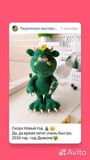 Мастер-класс Вязание крючком Дракоша