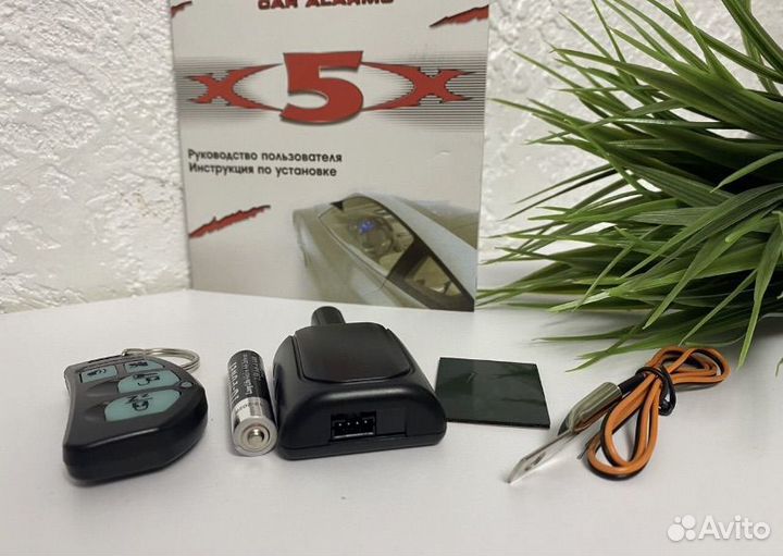 Сигнализация с автозапуском новая