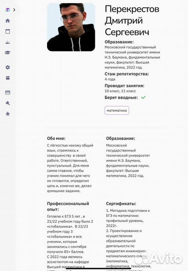 Репетитор по математике егэ/огэ